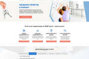 Риэлти - шаблон сайта недвижимости, доски объявлений на русском языке 13 - kwork.ru