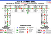 План эвакуации ГОСТ Р 12.2.143-2009 - 250-26-1450-ЖЗ 8 - kwork.ru