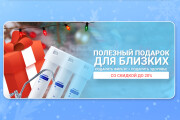 Рекламный баннер 9 - kwork.ru