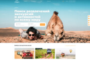 Профессиональный Web-дизайн для вашего бизнеса 16 - kwork.ru