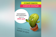 Дизайн рекламного баннера для соцсетей или сайта 14 - kwork.ru
