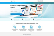 Создам качественный дизайн в PSD для Вашего сайта 8 - kwork.ru