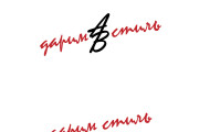 Авторский логотип. Разработка логотипа. Креативное выполнение 16 - kwork.ru