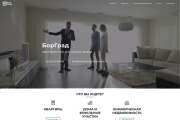 Риэлти - шаблон сайта недвижимости, доски объявлений на русском языке 12 - kwork.ru