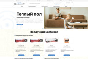 Профессиональный Web-дизайн для вашего бизнеса 14 - kwork.ru