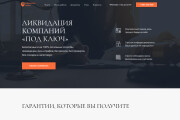 Сайт под ключ на TILDA 9 - kwork.ru