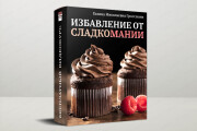3D обложки для книг, DVD-боксов, CD, журналов, папок, коробок 8 - kwork.ru