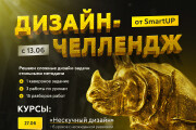 Привлекательные баннеры для соцсетей, сайта, рекламы 11 - kwork.ru