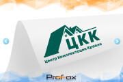 Новый логотип. Бесконечные правки. 3 варианта 11 - kwork.ru