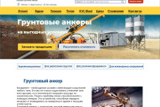 Разработка прототипа страницы сайта с продающим текстом 10 - kwork.ru