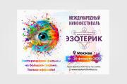 Афиша, плакат, дизайн 12 - kwork.ru