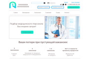 Разработка прототипа страницы сайта с продающим текстом 7 - kwork.ru