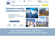 Разработка прототипа страницы сайта с продающим текстом 9 - kwork.ru