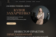 Сайт под ключ на TILDA 11 - kwork.ru