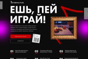 Индивидуальный Landing Page, одностраничный сайт под ключ на Tilda 10 - kwork.ru