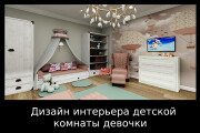 Дизайн интерьера квартиры, дома, офиса, кафе, салона 16 - kwork.ru