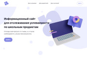 Уникальный дизайн сайта 13 - kwork.ru