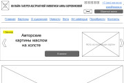 Разработка прототипа лендинга с продающим текстом 11 - kwork.ru