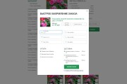 HTML website layout from PSD and Figma 16 - kwork.com