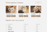 Website layout by PSD or Figma 14 - kwork.com
