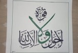 I will do handmade Arabic calligraphy 8 - kwork.com