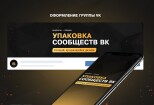 High-quality design of the Vk group 8 - kwork.com