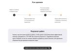 Responsive layout of the site according to the figma layout 13 - kwork.com