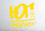 Stylish handwritten logo 12 - kwork.com