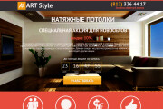 Создам качественный дизайн в PSD для Вашего сайта 13 - kwork.ru